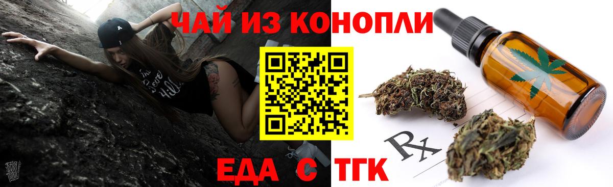 Майский  Еда ТГК конопля  Вход с VPN 