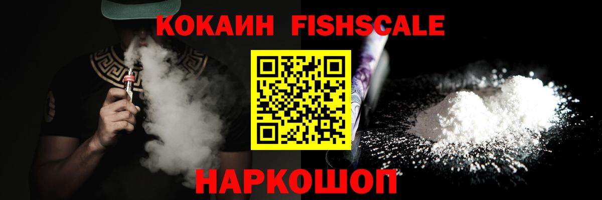 Кокаин Боливия  Вход с VPN  Майский  Cocaine Колумбийский 
