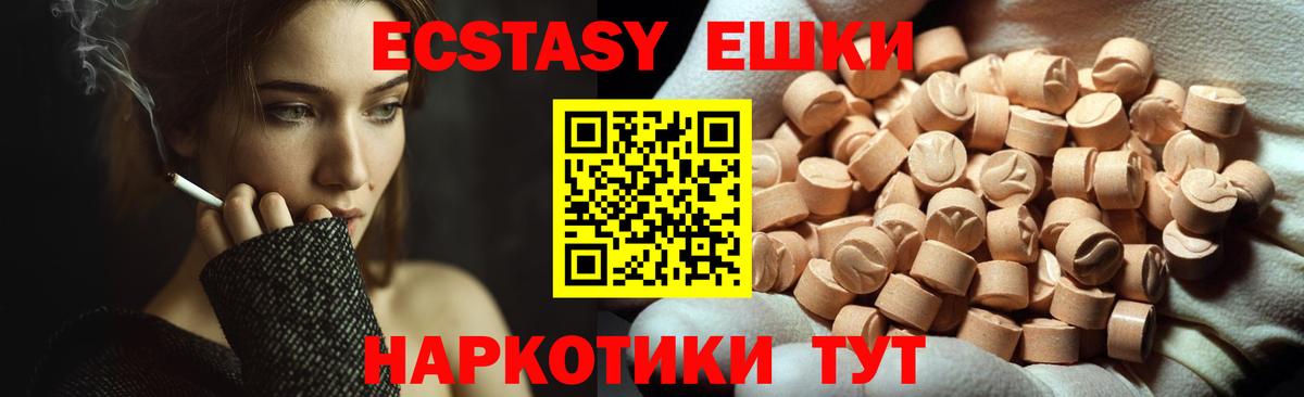 Ecstasy круглые  Вход с VPN  ЭКСТАЗИ  Экстази Cube  Майский 
