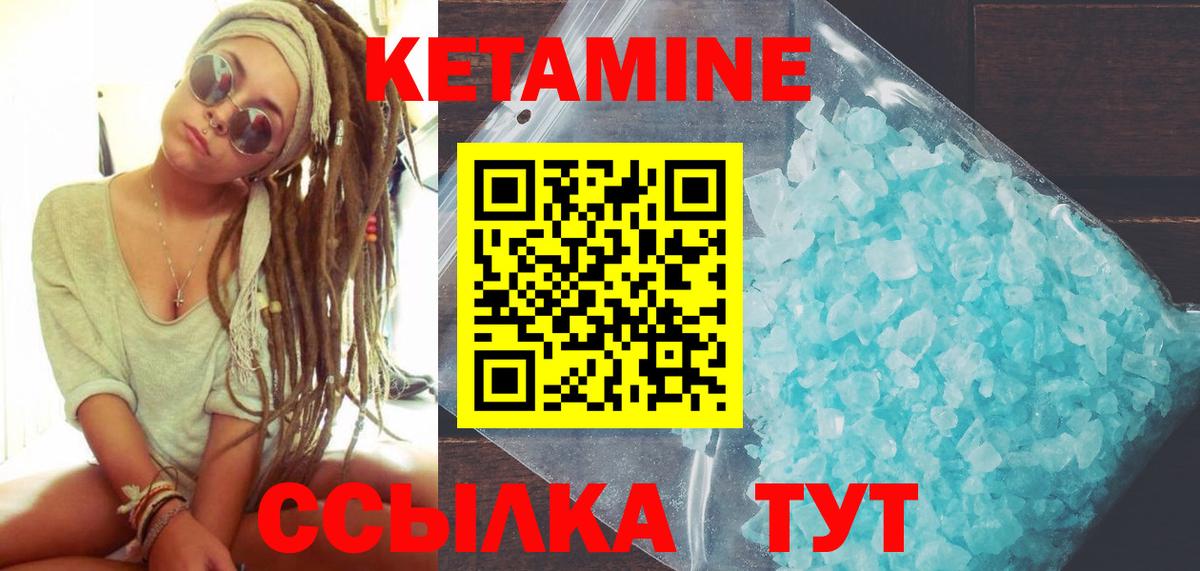 Кетамин ketamine Майский