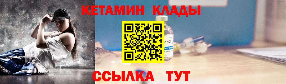 мориарти клад  Кетамин ketamine  Вход с VPN  Майский 