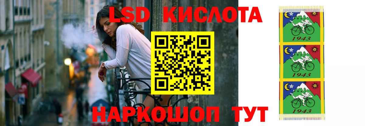 ЛСД экстази кислота Майский