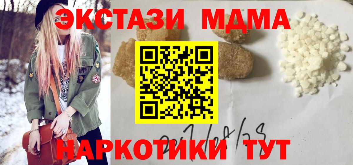 МДМА Molly Майский