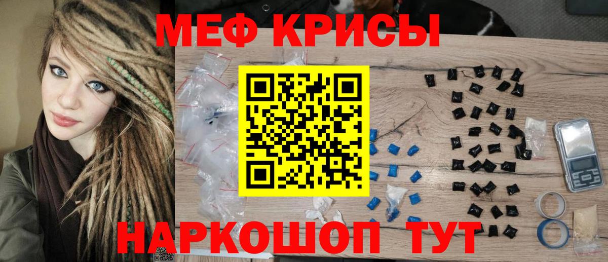 МЕФ мука  Вход с VPN  Меф  Мефедрон VHQ  Майский 