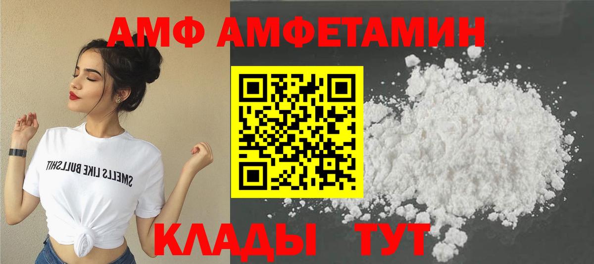 МЕТАМФЕТАМИН мет Майский