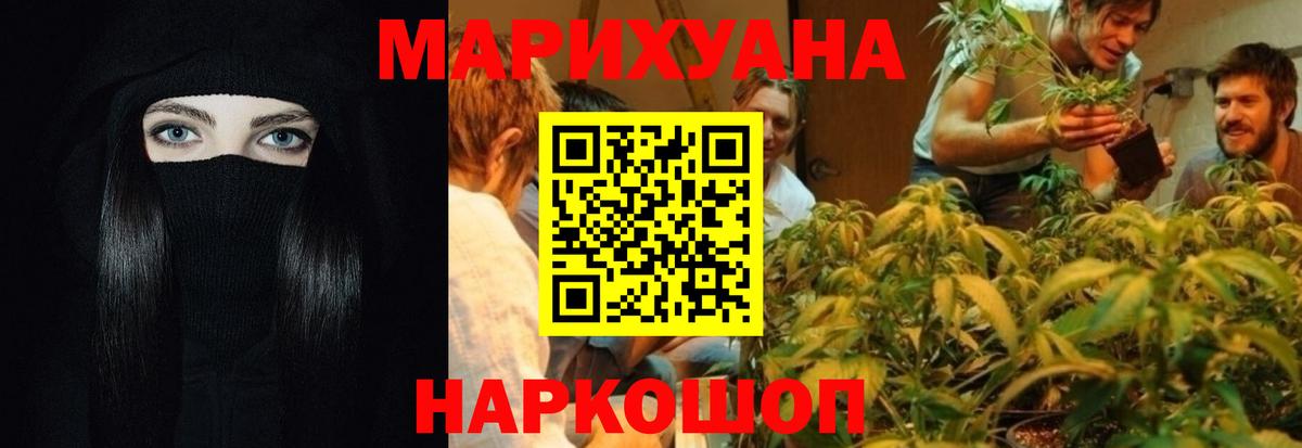 Майский  МАРИХУАНА THC 21%  Канабис Ganja  Вход с VPN 